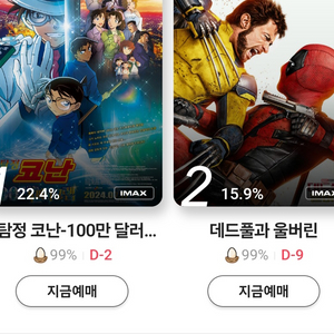 cgv,롯데시네마,메가박스 예매