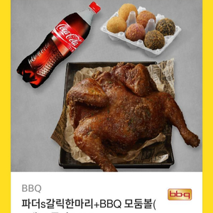 BBQ치킨 대체가능>23500원짜리