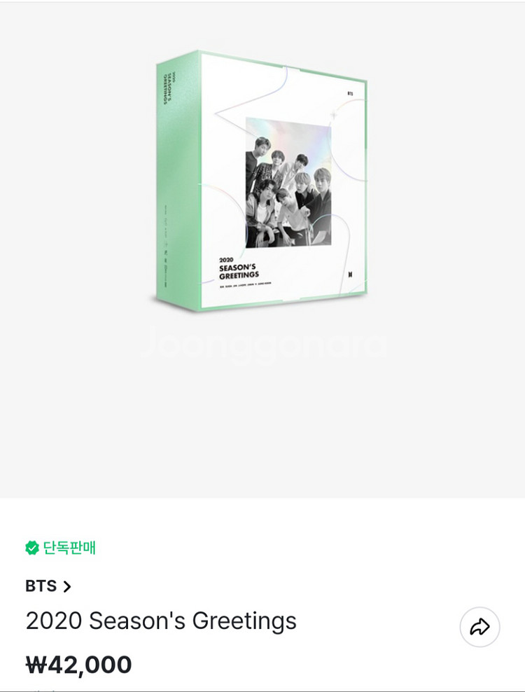 BTS 2020 시즌그리팅--2