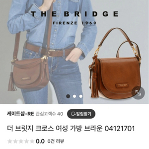 (상태좋음)이탈리아 가죽가방브랜드 THE BRIDGE