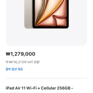 iPad Air 11 6세대 M2 WiFi+Cell 2