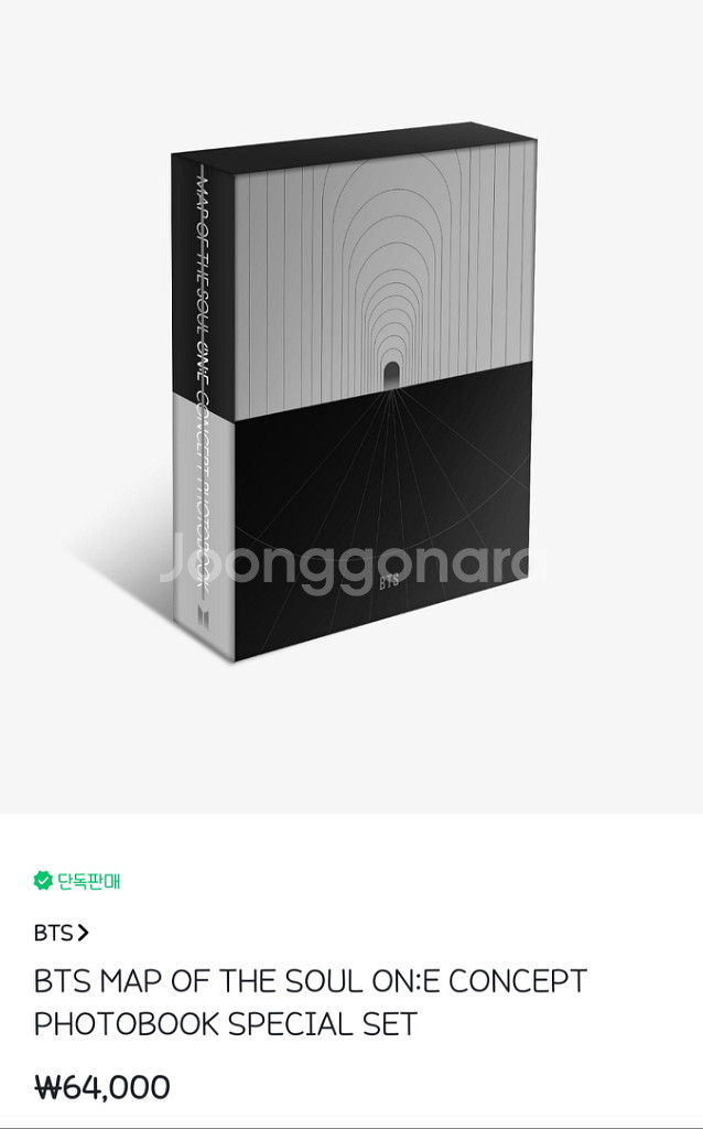 BTS 맵솔 ONE 컨셉 포토북(포카포함)--2