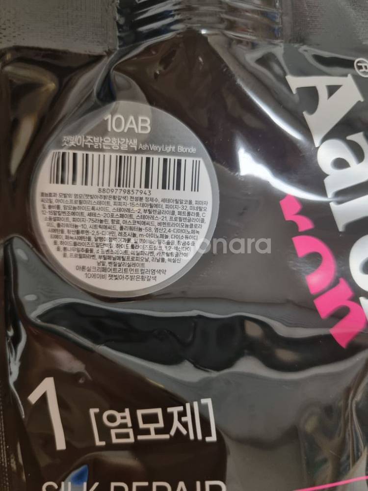 아론샵 염색약 세트구성--1