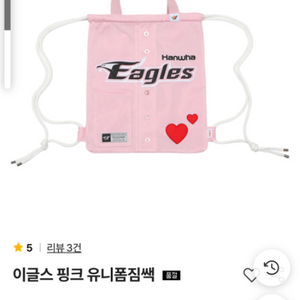 한화이글스 짐쌕