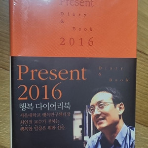 행복 다이어리북 2016