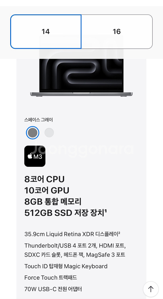 2024 맥북프로14인치 m3 미개봉--1
