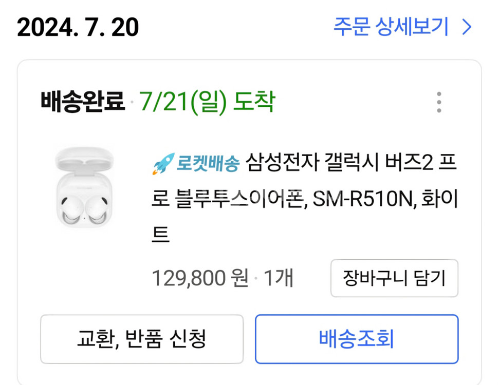 [단순개봉 새상품] 버즈2프로 풀박스 판매합니다.--1