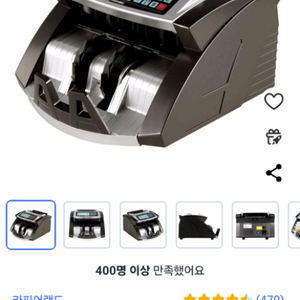 지폐계수기 판매합니다