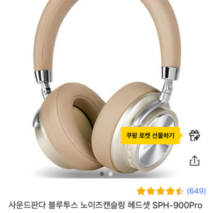 사운드판다 헤드셋 SPH-900pro