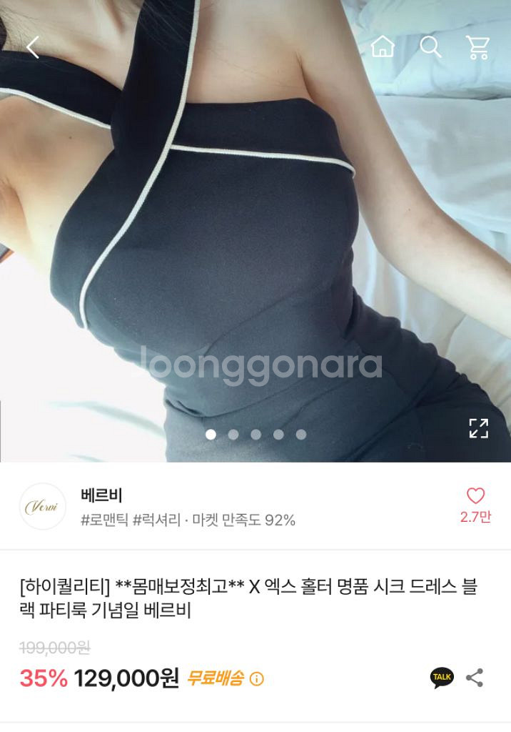 [새상품]섹시 홀터드레스 몸매보정 파티룩 홀복--3