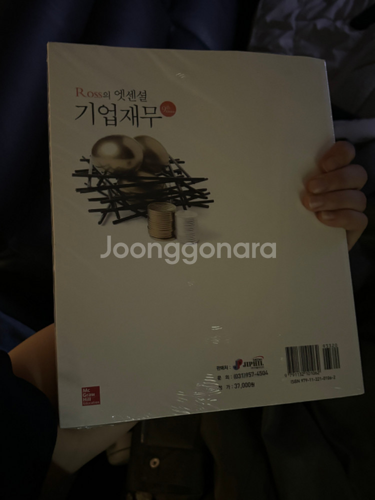 엣센셜 기업재무--1