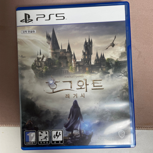 PS5 호그와트 레거시 (코드O)