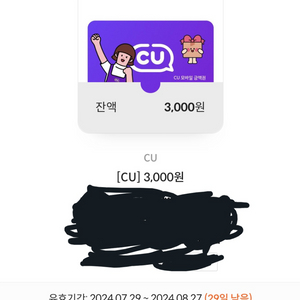 cu 3000원 쿠폰