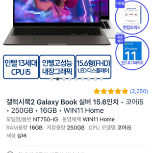 갤럭시북2 256gb 15.6인치