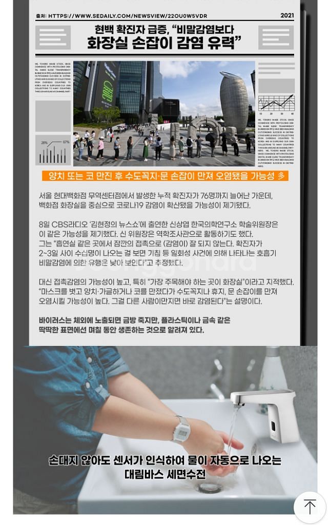 대림바스 세면대원홀 감지식센서수전 자동수도꼭지--3