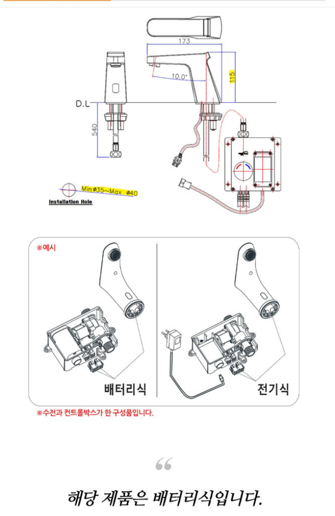 대림바스 세면대원홀 감지식센서수전 자동수도꼭지 이미지