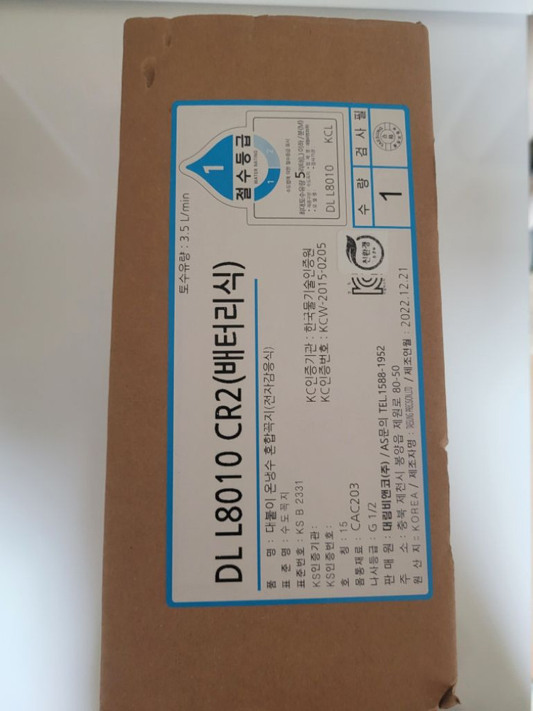 대림바스 세면대원홀 감지식센서수전 자동수도꼭지 이미지