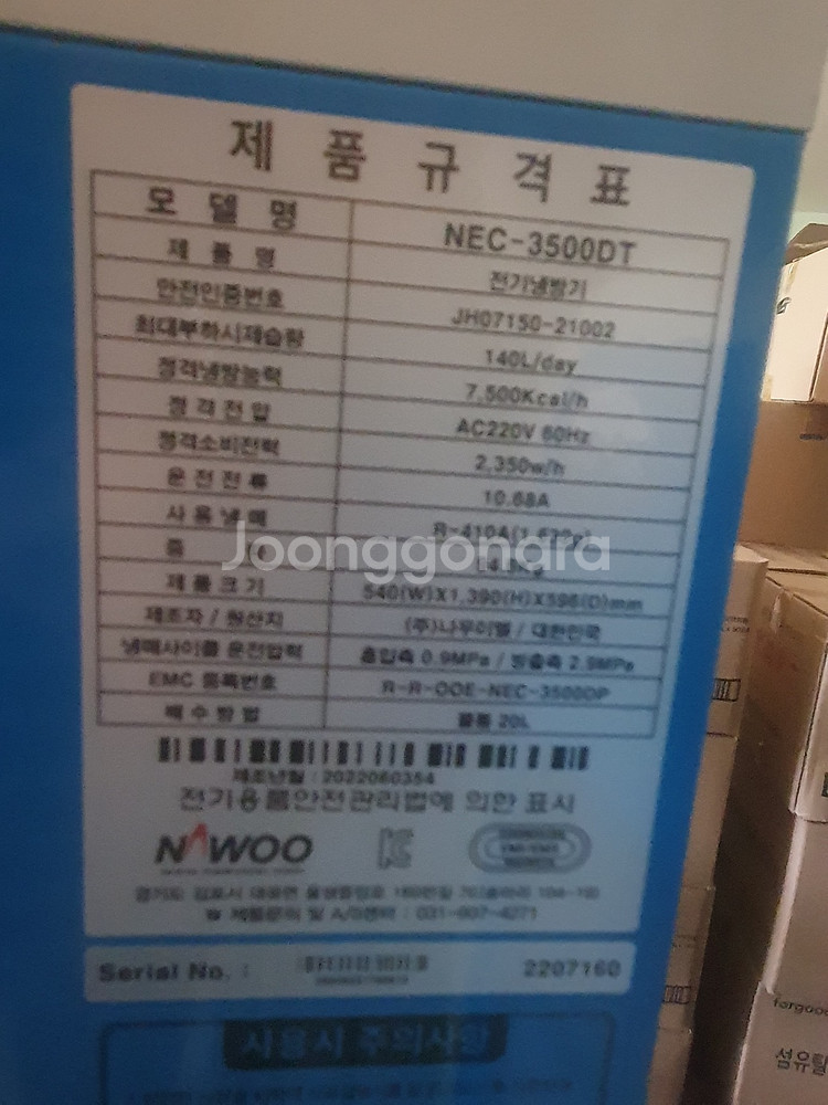 이동식 에어컨--1