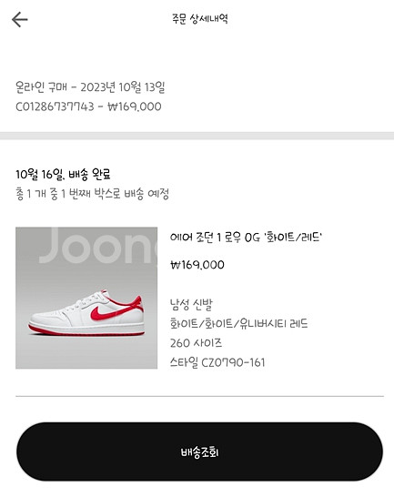 나이키 에어조던1 OG 260--1