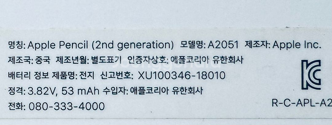 애플팬슬 2세대 A2051 정품--4
