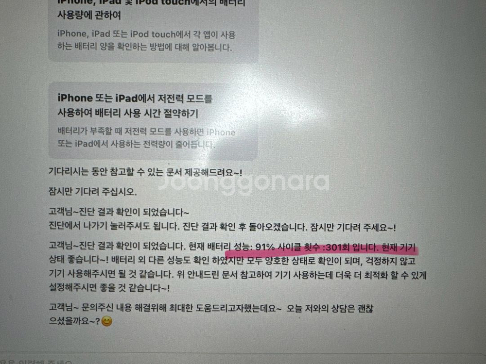아이패드 프로 11인치 2세대 wifi 128기가--5
