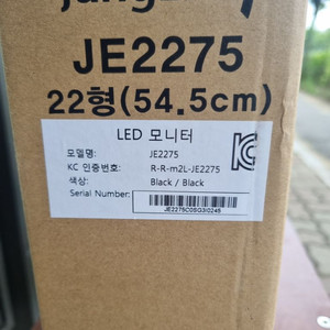 (민트급) 정림전자 JE2275 무결점