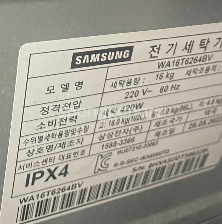 삼성인버터세탁기 WA16T6264BV 통돌이--2