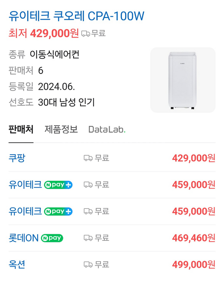 쿠오레이동식에어컨--1