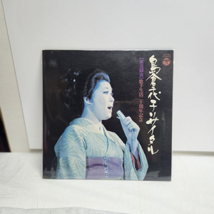 Shimakura Chiyoko 시마쿠라 치요코 lp