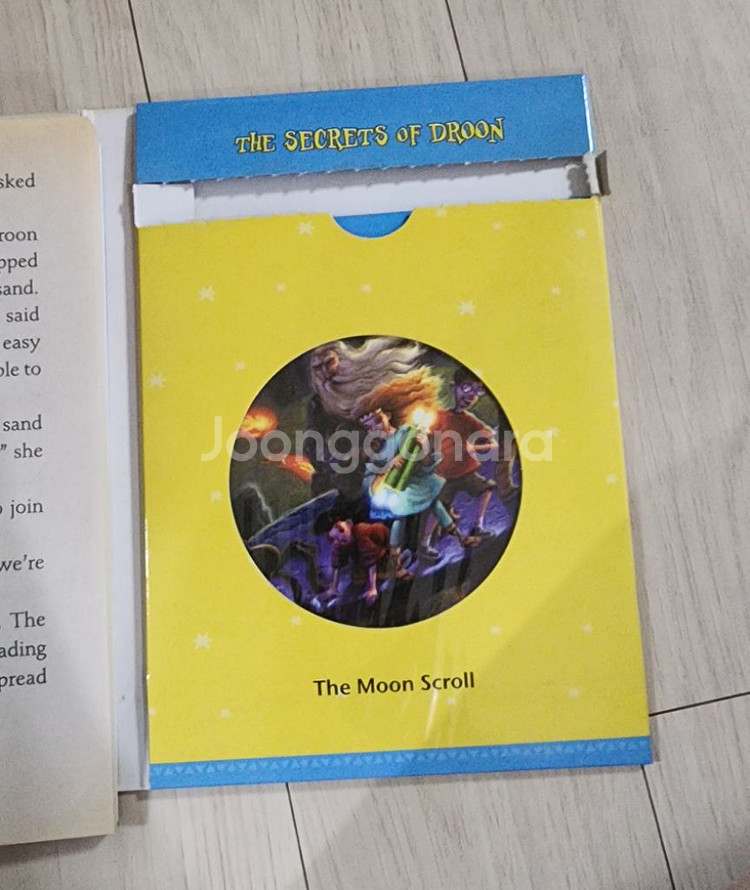 The secrets of droon 14권--3