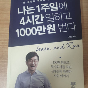 책 팝니다.(중고)급하게 처분합니다
