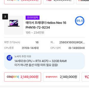 200만원 이상 노트북 2위 제품 팝니다