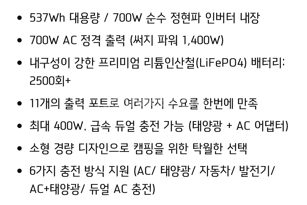 블루에티 EB55 파워뱅크--1