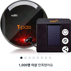 태양광 하이패스 TL-720S PLUS 풀세트