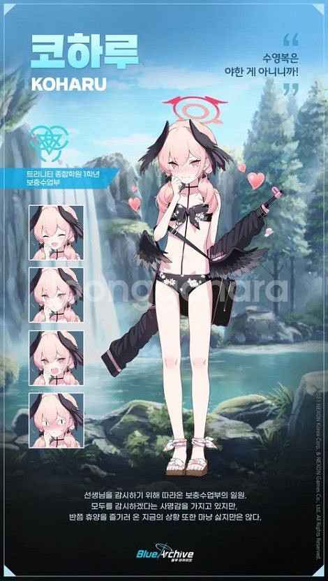 블루아카이브 코하루 수영복 사이즈S 코스프레(풀셋트)--0