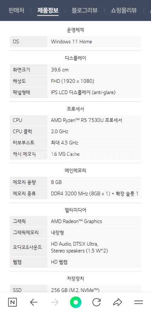 LG울트라 노트북 팝니다--3