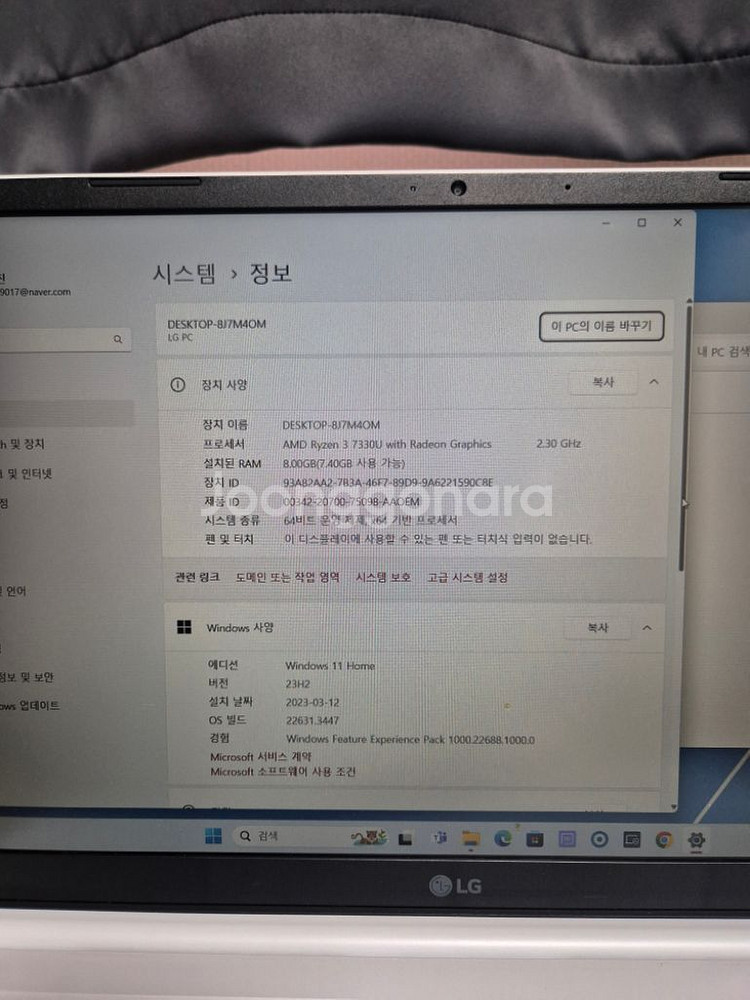 LG울트라 노트북 팝니다--5