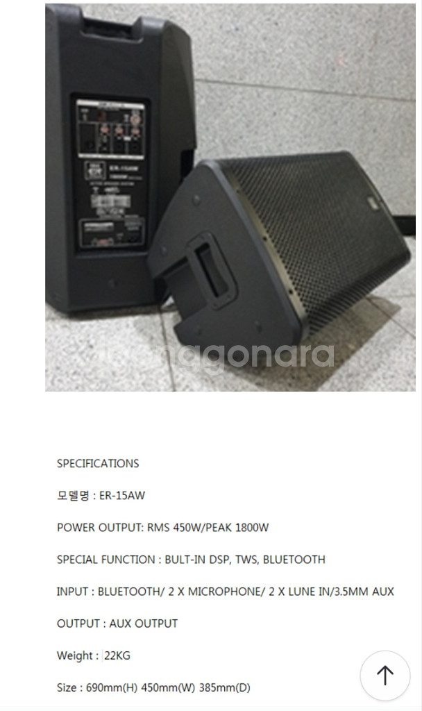 ER-15AW 스피커판매합니다..액티브앰프 내장형스피커--3