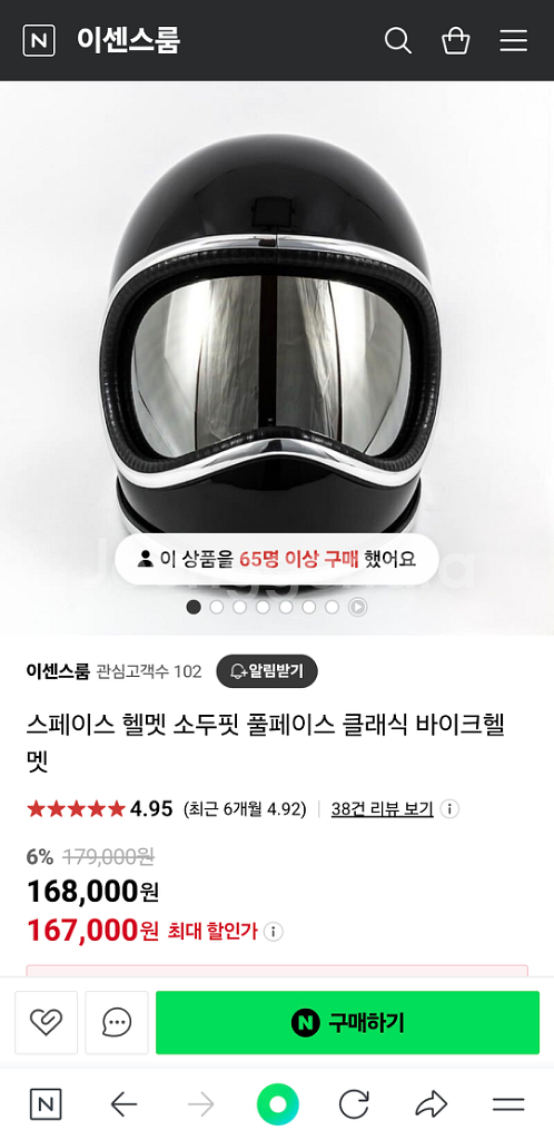 티티앤코 할리 소두핏 풀페이스 헬멧 팝니다--2