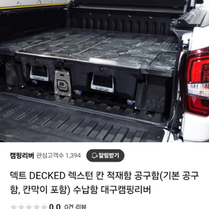 렉스턴칸 적재함 공구함