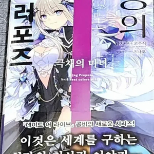 왕의 프로포즈 1권 < 코믹서점 별 특전> 각각 팝니다