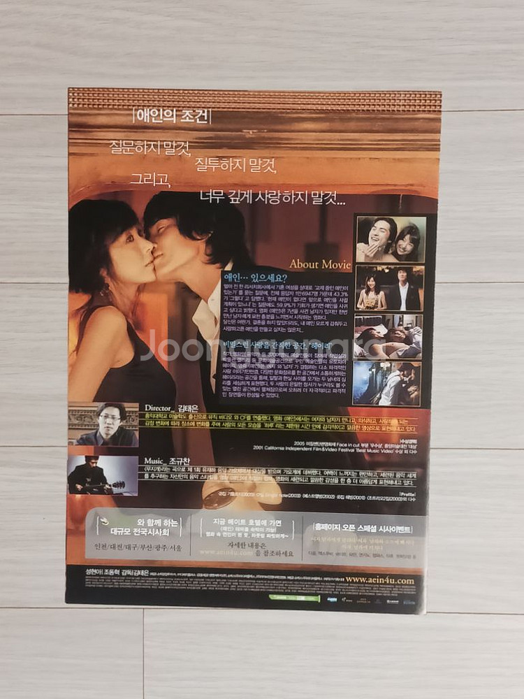 성현아 조동혁 애인 (2005년)(2단)--3