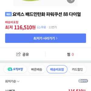 요넥스 배드민턴화 230 새제품 팝니다!