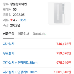 (미개봉새상품) 삼성 창문형에어컨 판매합니다