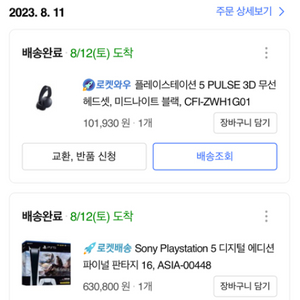 ps5 1218a 디지털버전,펄스헤드셋,컨트롤러2개