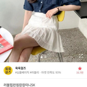 육육걸즈 러블힙펀칭미니스커트/애니원모어블랙업프롬비기닝