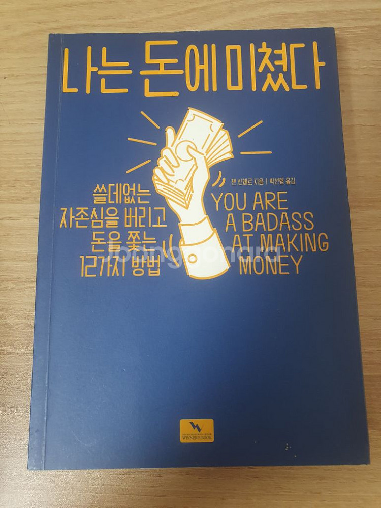 중고 책 팝니다.급하게 처분합니다--0