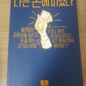 중고 책 팝니다.급하게 처분합니다