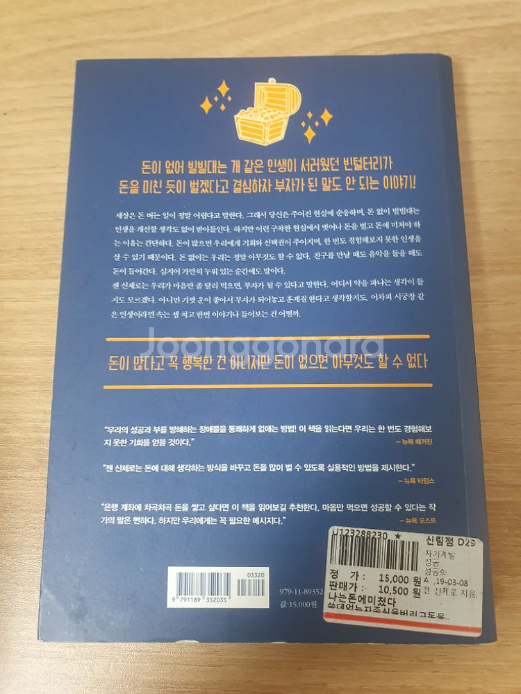 중고 책 팝니다.급하게 처분합니다--1