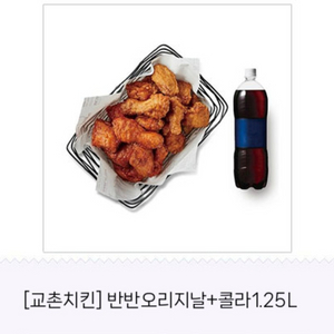 교촌 반반오리지날 콜라포함